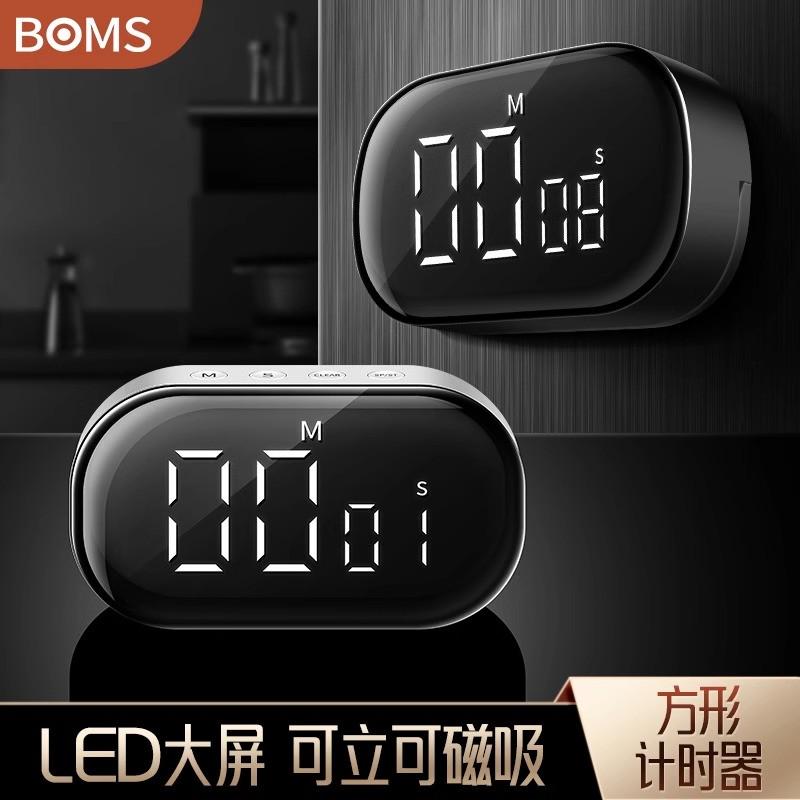厨房计时器电子定时器数显运动学习专用时间管理器倒计时提醒器