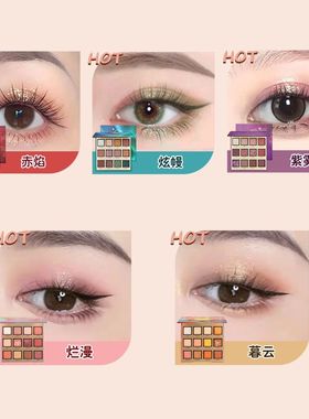 极速Febble眼影盘初学者珠光大地色眼影盘ins超火闪粉亮片平价学