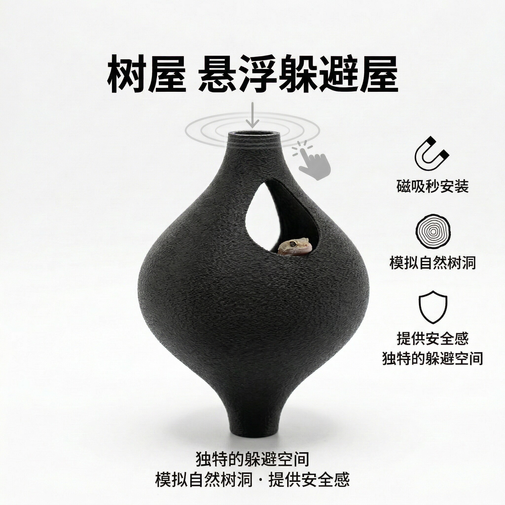 爬宠磁吸悬浮仿真树洞躲避屋图片