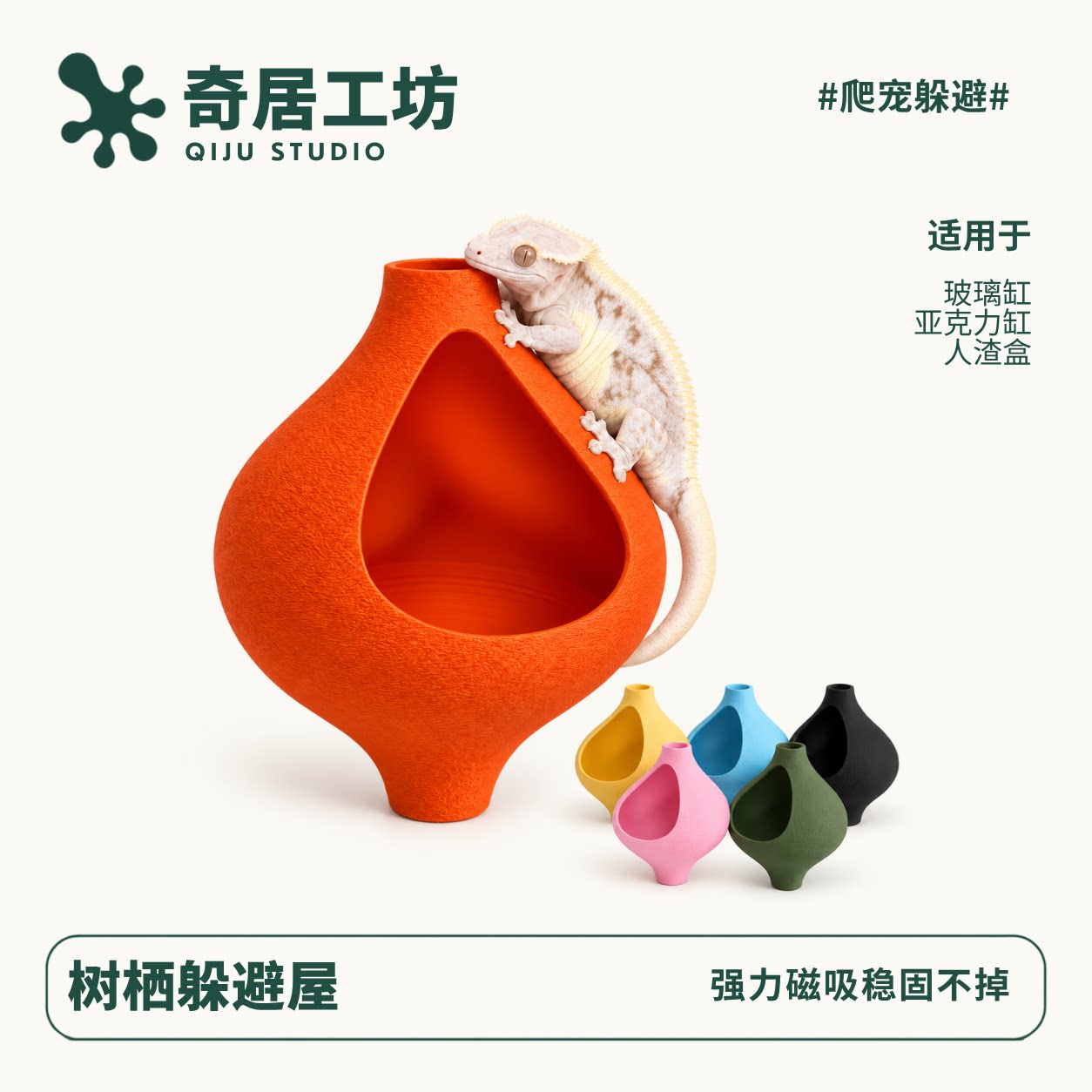 爬宠树洞树屋悬浮躲避屋守宫睫角攀爬架磁吸悬浮自然树洞树栖