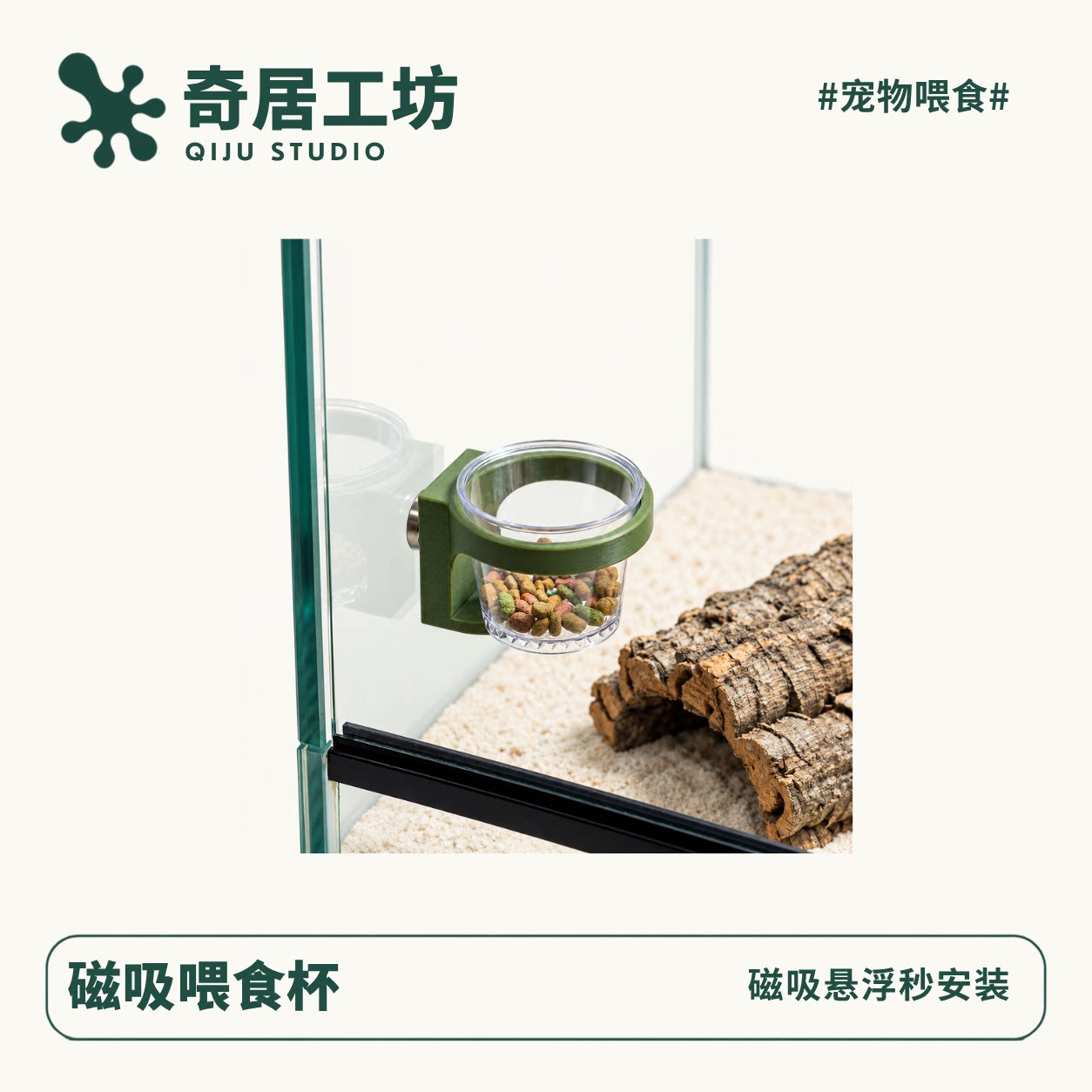 爬宠磁吸喂食盆睫角守宫蜥蜴磁吸悬饲养箱爬宠缸专用喂食器