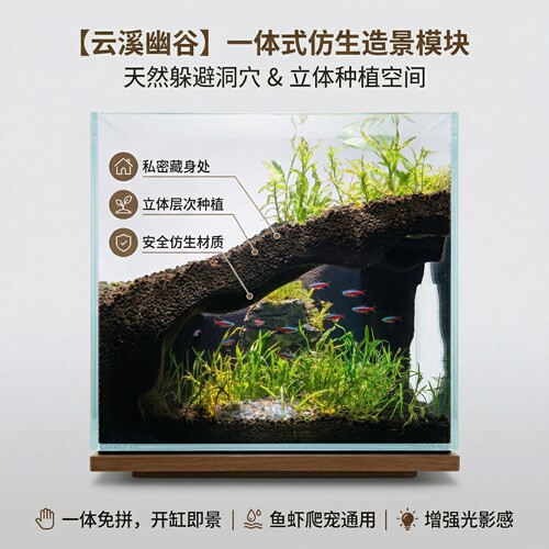 鱼缸拱桥水族箱造景鱼虾躲避屋天然地下洞穴鱼虾产卵躲藏洞穴