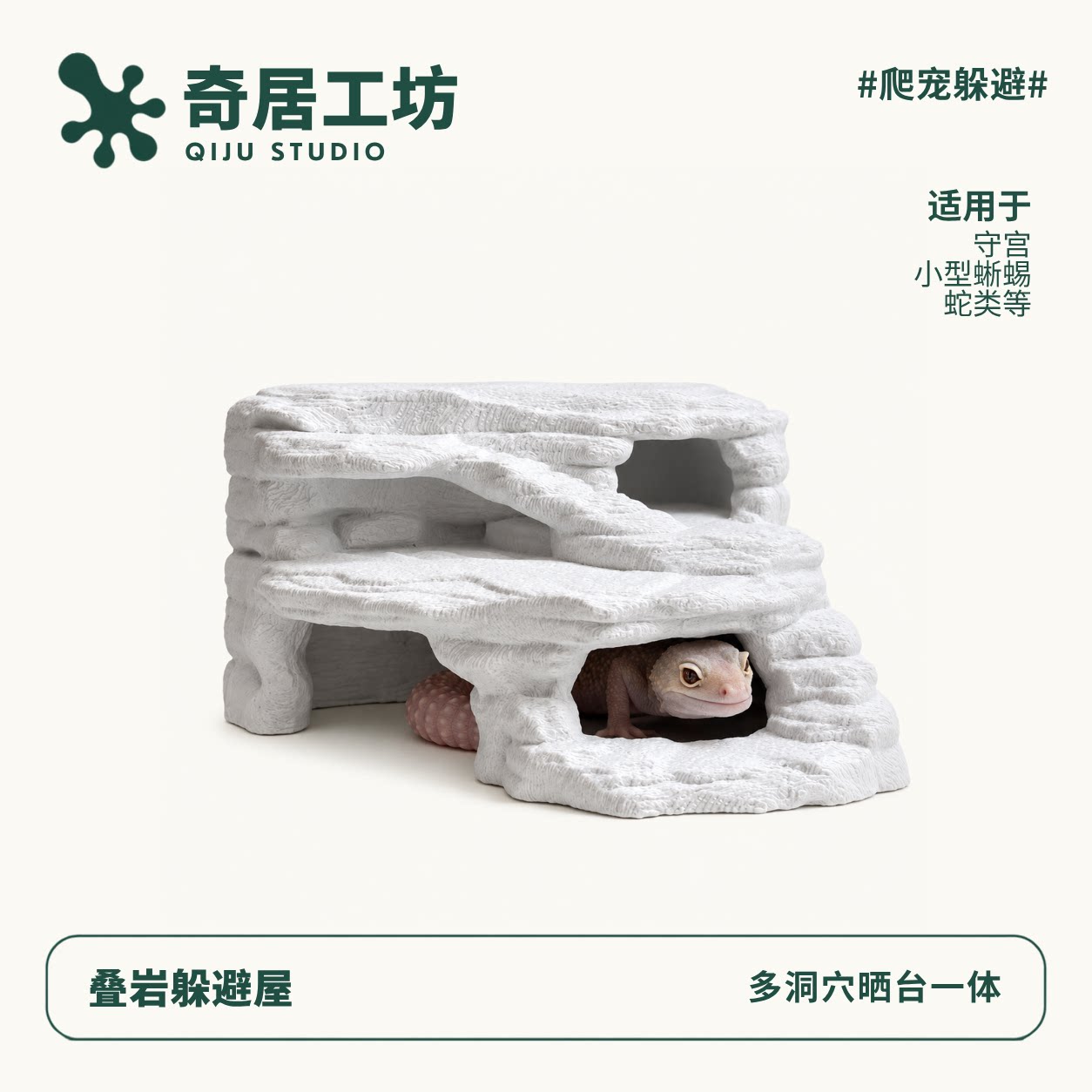 豹纹守宫仿真岩石躲避屋爬宠地栖造景躲避洞穴助蜕皮蜥蜴躲藏窝