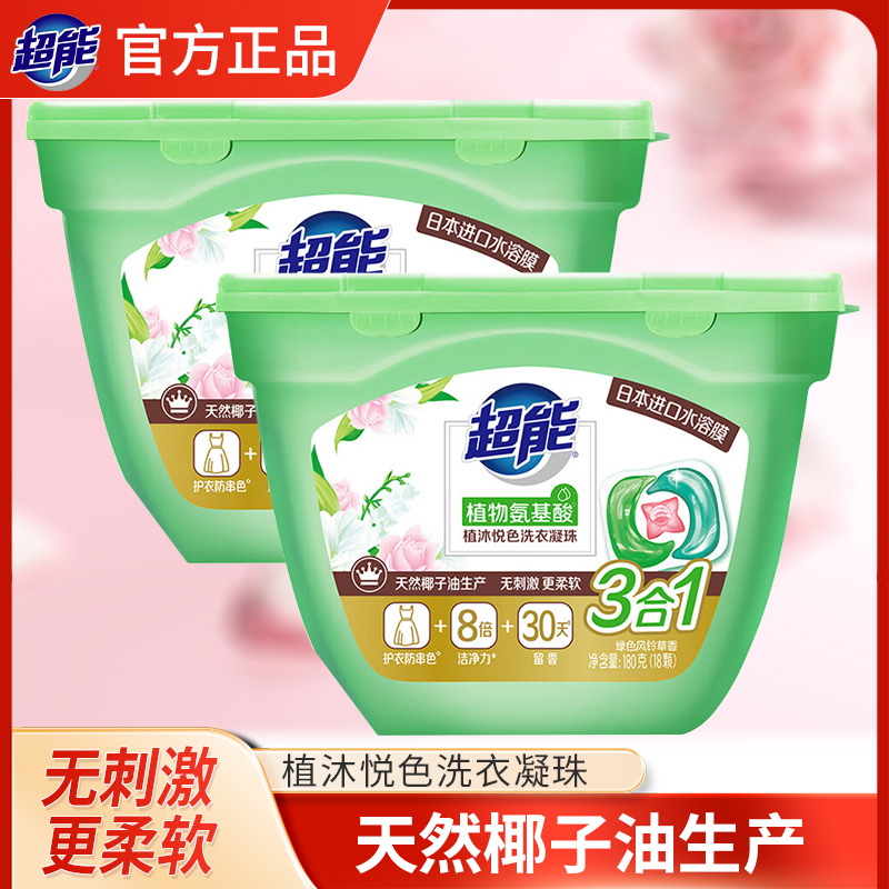 植物亲肤家庭装温和超能洗衣凝珠