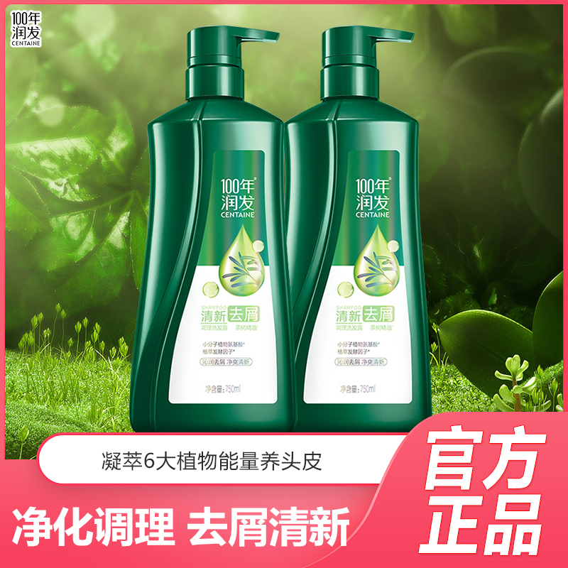 清爽无刺激100年润发洗发露