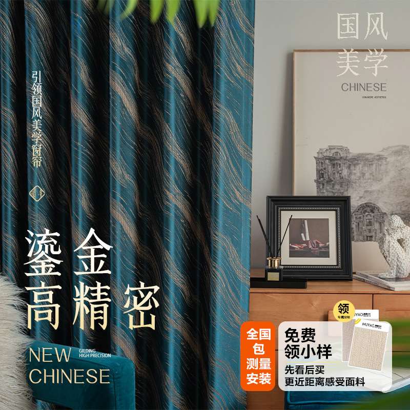 新款简约现代全遮光隔热涤纶加厚窗帘布客厅卧室轻奢成品遮阳