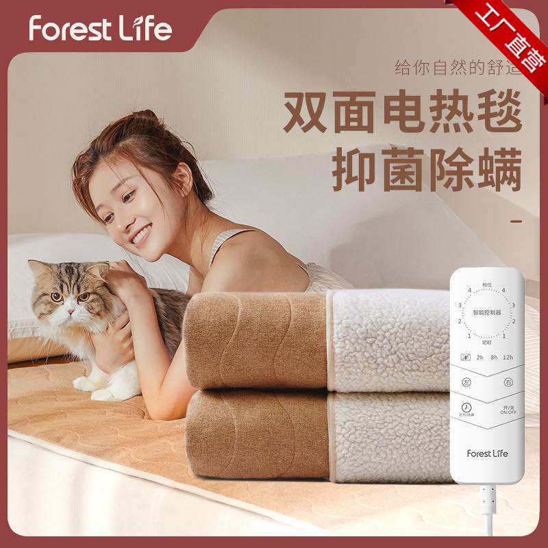 Forest Life电热毯双人双控调温安全家用单人学生宿舍电褥子双面