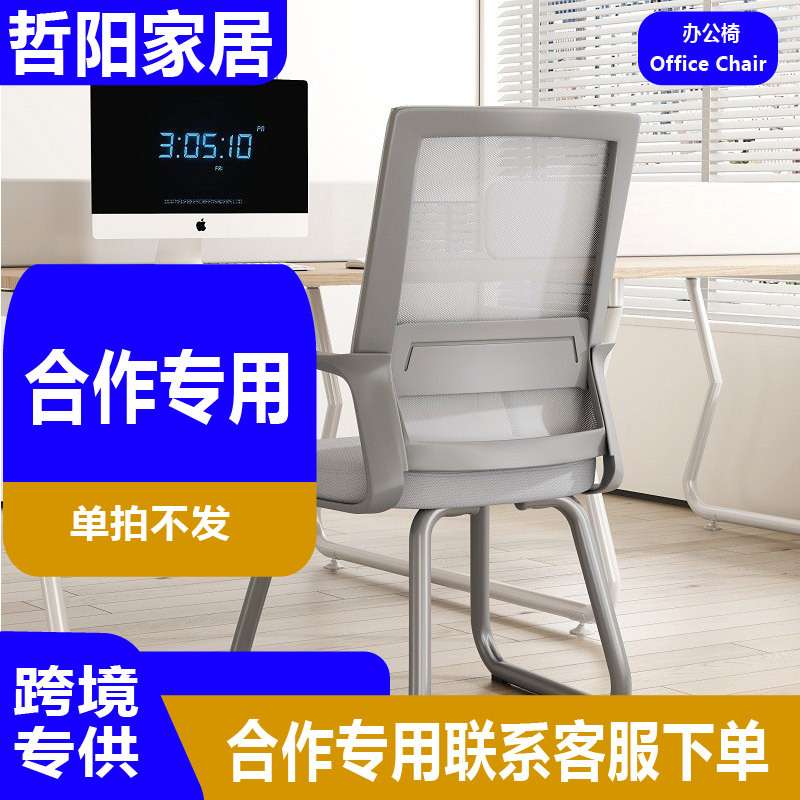 电脑椅家用办公椅子书桌椅学生靠背会议座椅宿舍学习网椅升降旋转