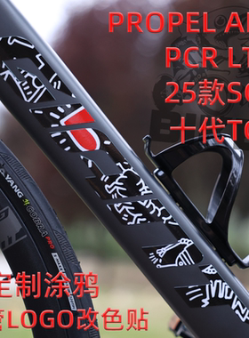 适用捷安特giant公路车涂装logo贴纸25新款propel、TCR、PCR、SCR