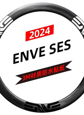 2024ENVE SES2.3/3.4/4.5/5.6/6.7/7.8轮组贴纸原标改色涂装贴纸