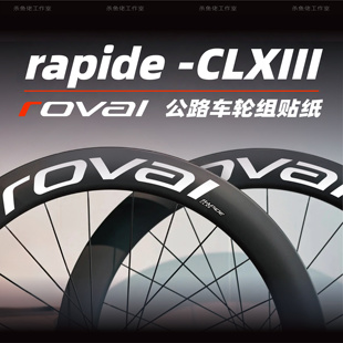 新款ROVAL Rapide CLX III 3轮组贴纸公路车碳刀圈改色环法闪电