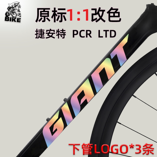 Giant捷安特PCRLTD公路自行车