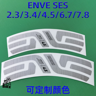 3.4 2.3 4.5 5.6 7.8覆盖改色公路车贴纸碳 ENVE 6.7 SES轮组贴纸