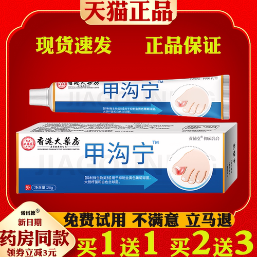 甲沟宁灰甲净新亮指甲增厚软甲膏足部护理灰甲膏
