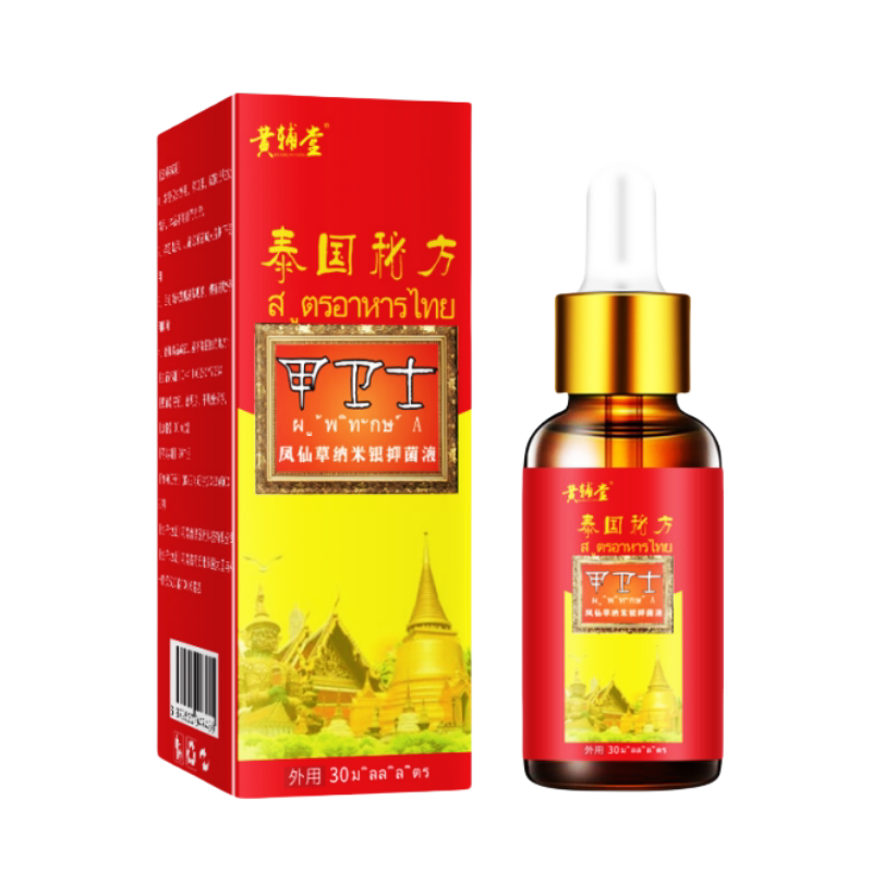 黄辅堂泰国甲卫士灰甲手指抑菌脚趾护理指甲抑菌液