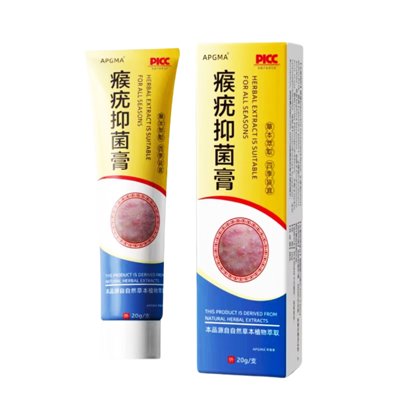 APGMA瘊疣抑菌膏【天猫正品】植物萃取温和不刺激皮肤外用膏