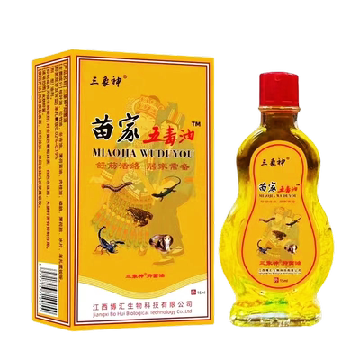 三象神苗家五毒油15ml腰颈肩颈关节不适外用皮肤抑菌油