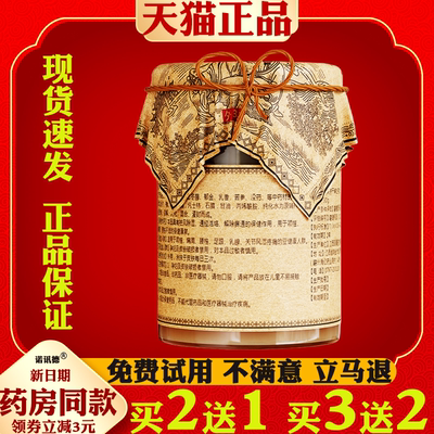 劲医扁鹊土方断续膏颈椎肩周腰腿关节不适麻木按摩膏直播同款