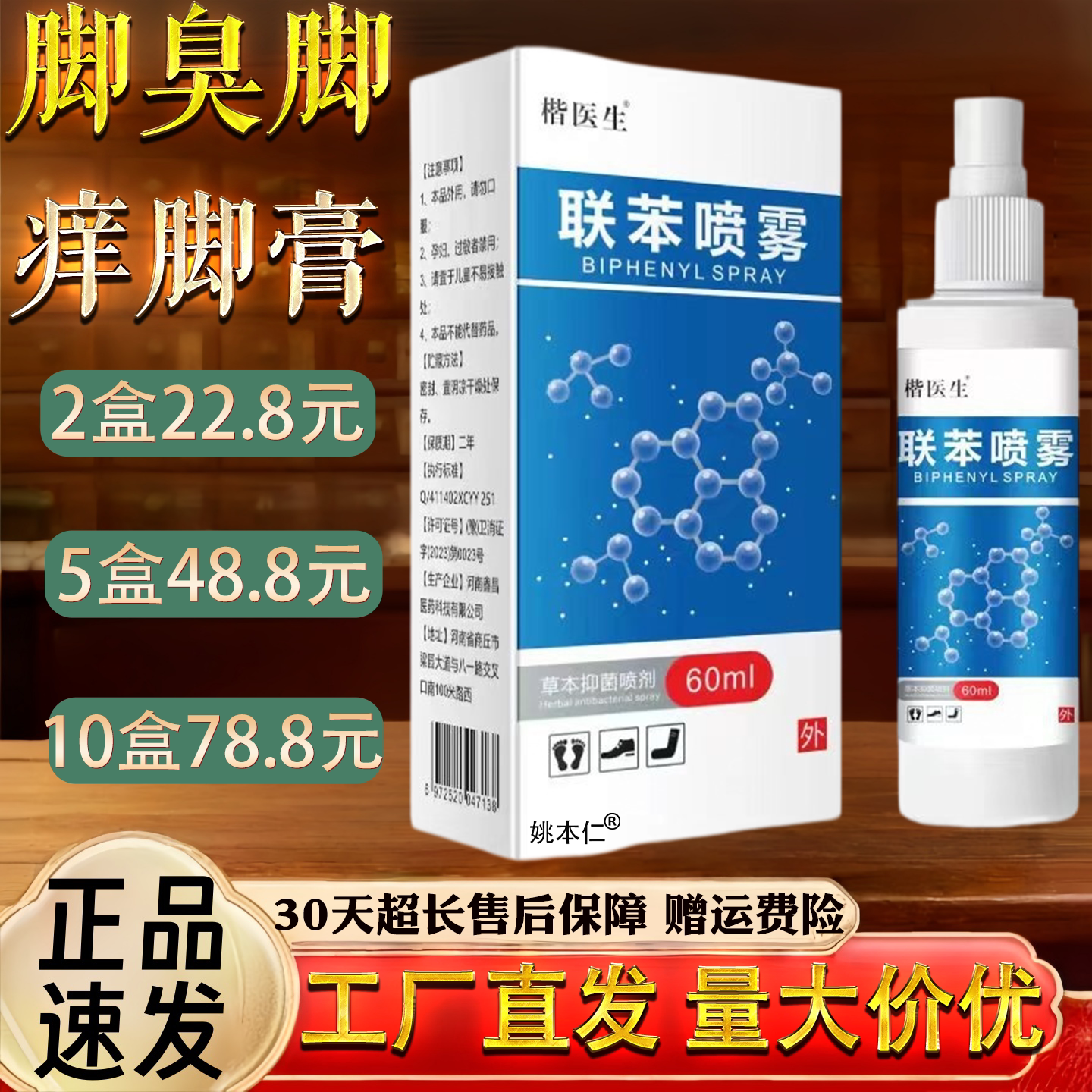 脚臭脚痒脚脚汗烂脚丫抑菌脚气膏脚气水脚气王喷剂