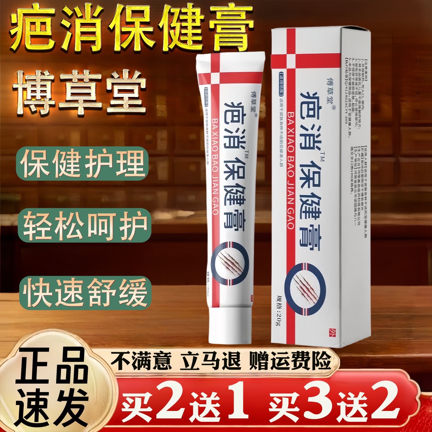 疤痕修护霜祛芭膏淡化老旧伤疤手术疤痕淡痘印痘坑疤痕膏
