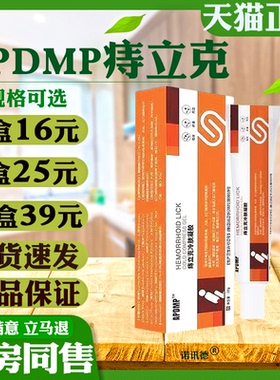 APDMP痔立克冷肤凝胶20g