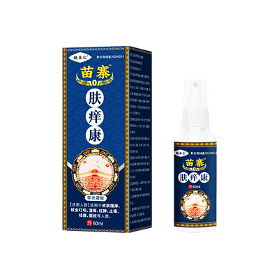 姚本仁苗寨肤痒康舒缓润肤抑菌止痒草本喷剂官方正品电视同款