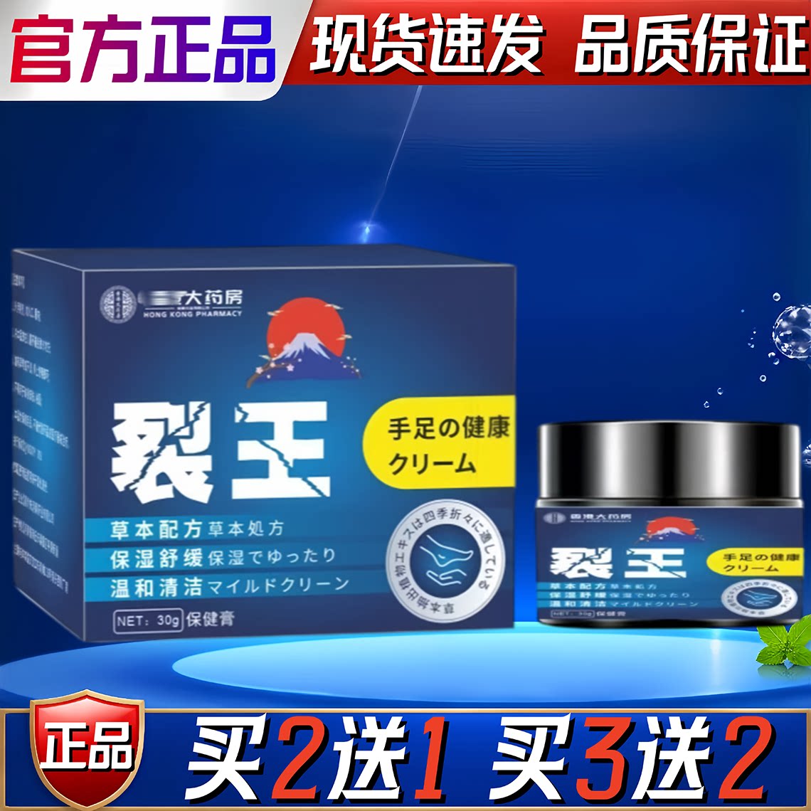大药房裂王正品防裂官方旗舰店裂王护手修复霜防抗裂膏手足干裂膏