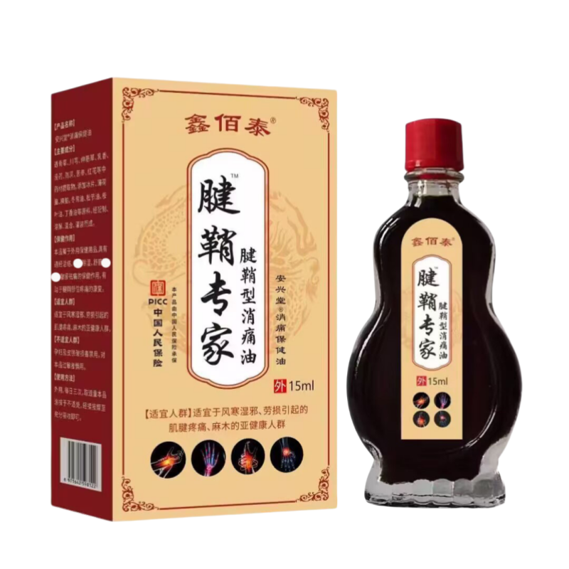 鑫佰泰腱鞘专家腱鞘型消痛油手指手腕鼓包积水肿胀关节舒筋保健油