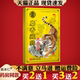 天猫正品 双财堂麝香藏药虎骨贴8贴中老年人颈肩腰腿
