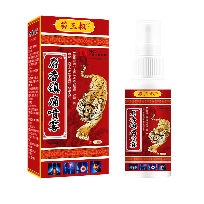 苗三叔麝香镇痛喷雾喷剂舒筋活络全身按摩酸痛舒缓