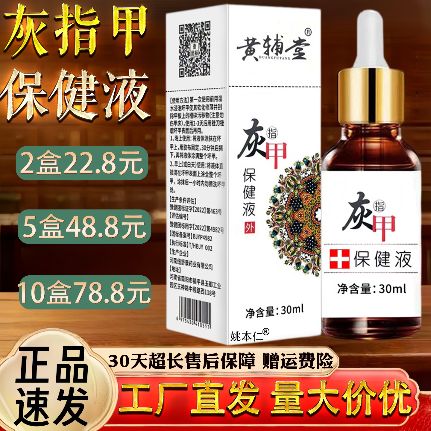 灰指甲专用保健液软甲膏灰甲清趾甲灰指甲抑菌液
