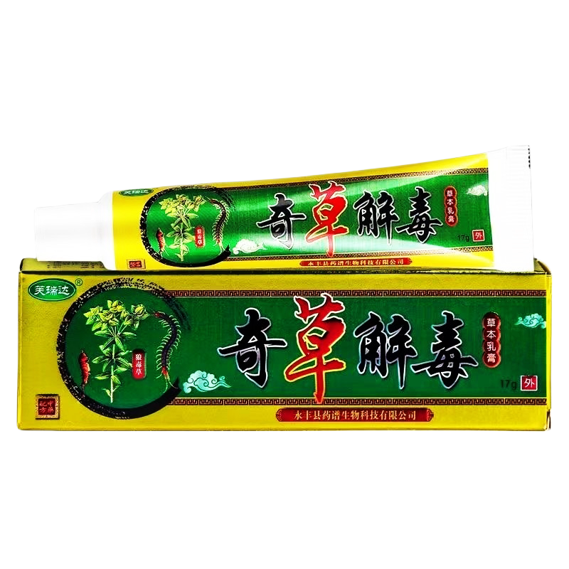 芙瑞达奇草解毒草本乳膏【天猫正品】皮肤外用止痒舒缓护理膏