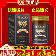 香港大药房氨糖软骨素膏涂抹膏肩颈腰腿按摩舒缓