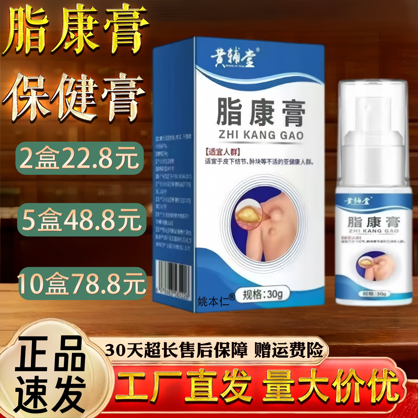 脂康液皮肤疙瘩草本萃取全身可用30g