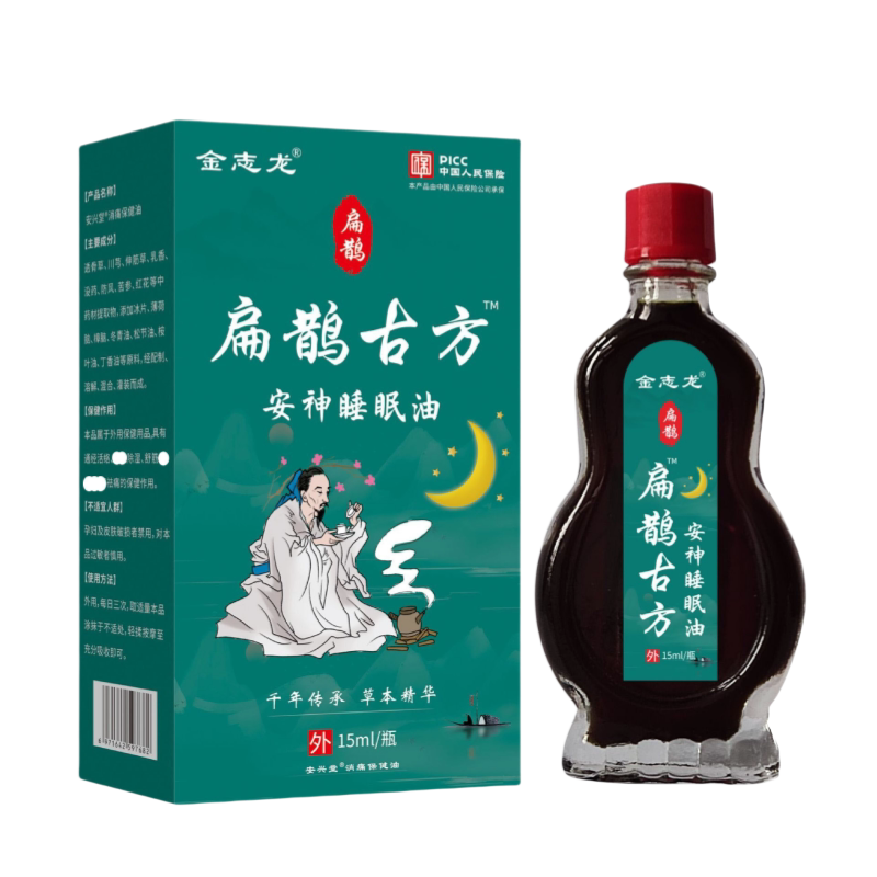 金志龙扁鹊古方安神睡眠油15ml【天猫正品】皮肤外用抑菌护理