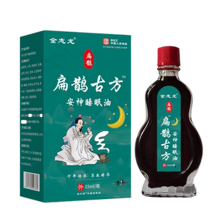 金志龙扁鹊古方安神睡眠油15ml【天猫正品】皮肤外用抑菌护理