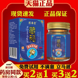 藏秘透骨关节膏肩颈护理油颈肩腰腿关节按摩油