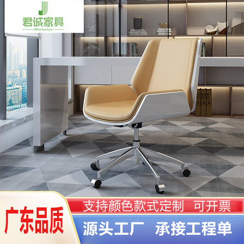 君诚办公家具简约现代皮质老板班前椅时尚大班椅办公椅电脑椅子