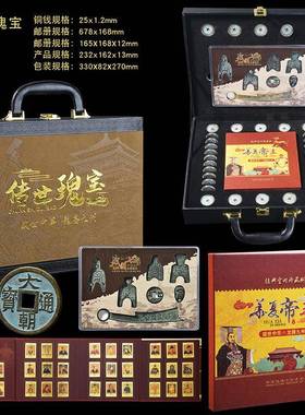 传世瑰宝仿古铜币摆件套装直播会销产品收藏工艺品公司纪念品摆件