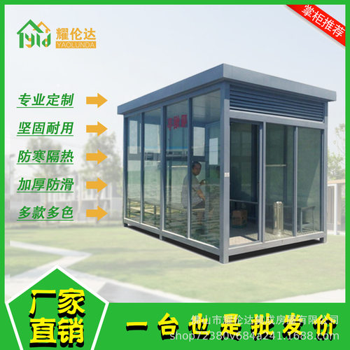 钢结构吸烟岗亭户外不锈钢抽烟休息茶水间工地厂区移动吸烟室亭子