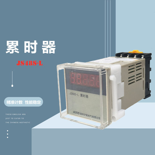沪瓯电气数显时间累时器