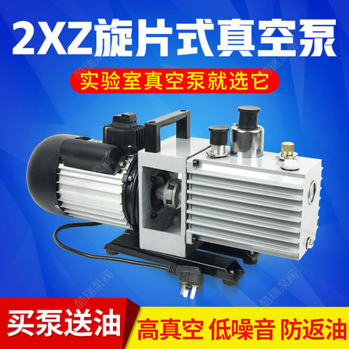 酷瑞2XZ真空泵  实验室旋片真空泵  2XZ-1 双级旋片式真空泵