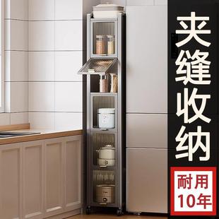 房夹缝置物架厨落地1多缝隙冰层箱侧边柜储物极多功能收纳 超窄款