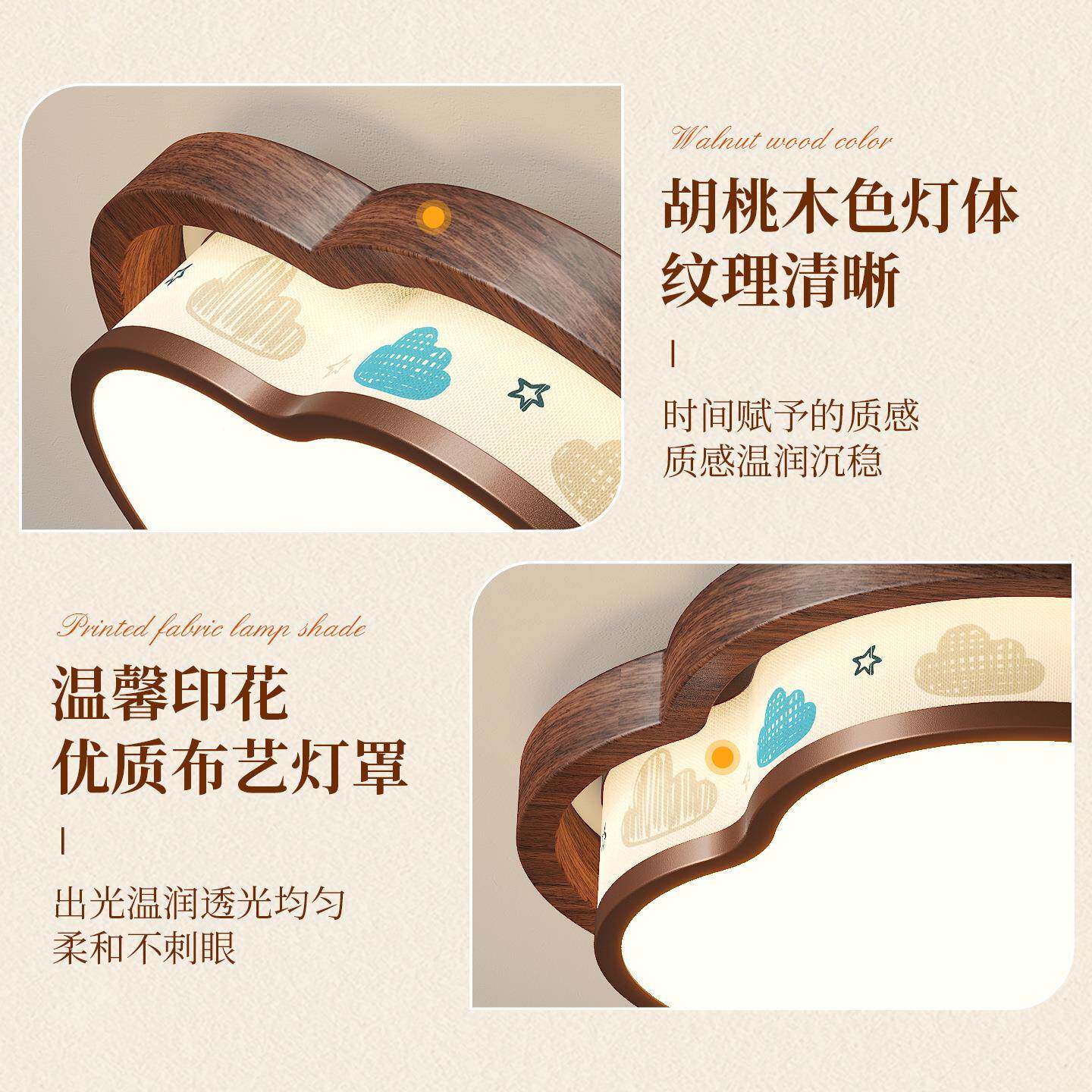 童房朵胡桃木色吸顶儿灯中古2025年宋氏美学布艺卡通云风卧767室