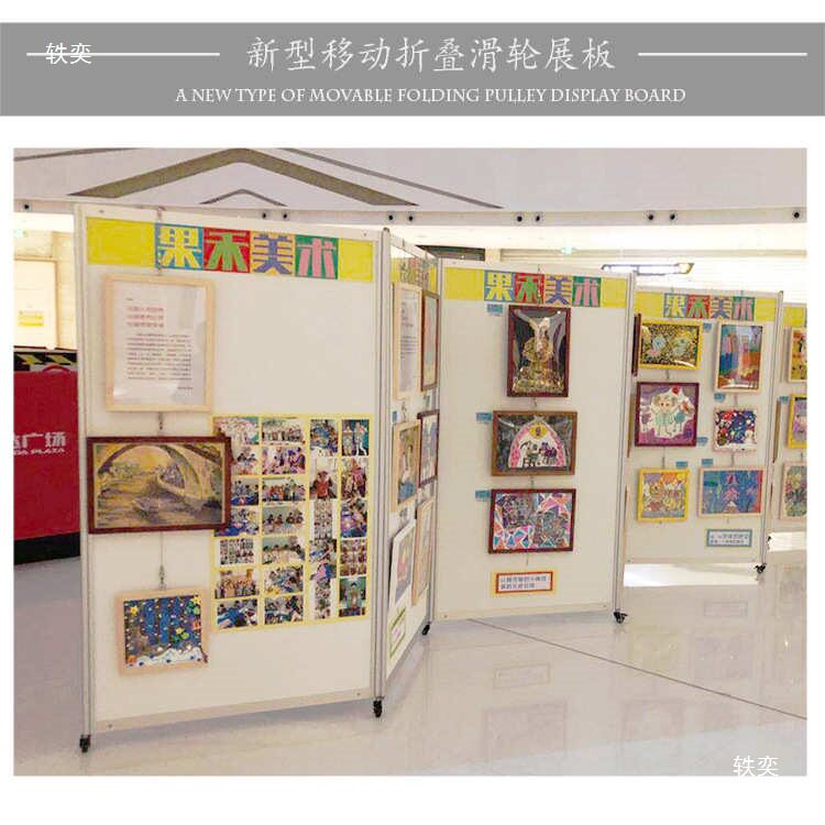 书画活动展板 滚轮式画展展架 可折叠书画屏风 户外便携移动屏风图片
