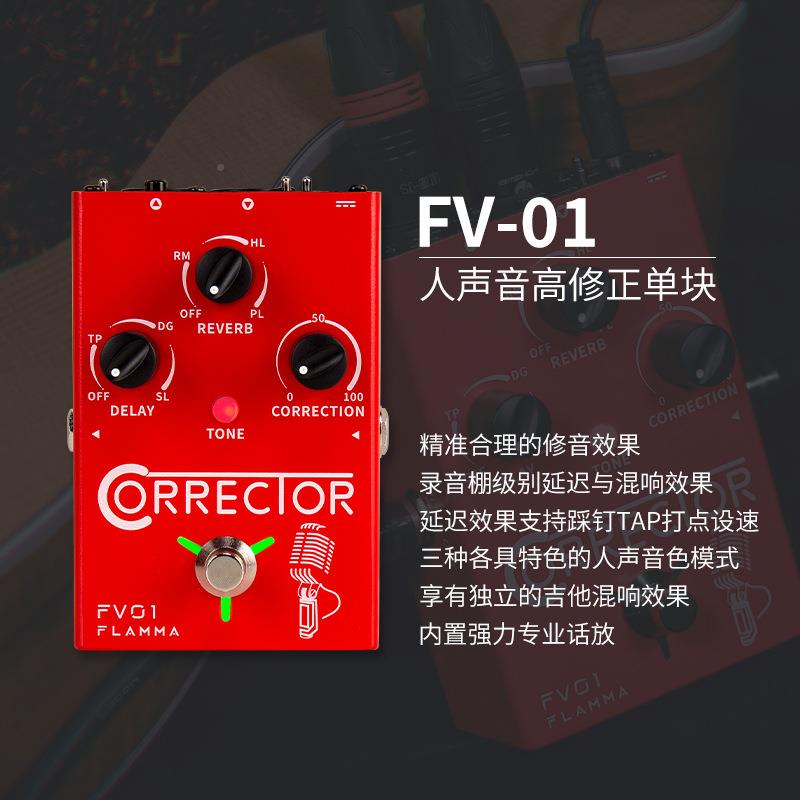 电木ASE吉效果器变声声吉v他单块伴奏效果器人声变效果器他f01