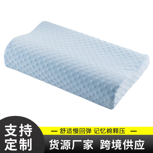 慢回弹太空记忆棉波浪枕