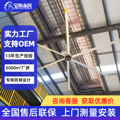 7米3永磁变频节能工业大吊扇