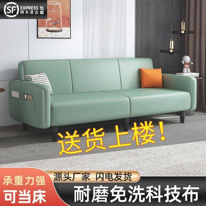 小户型科技布沙发出租房客厅公寓简约轻奢懒人布艺折叠沙发床直销