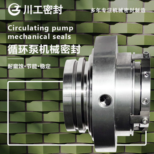 机械密封\ZWQEMZ-600-B1-510\ZWQEMD-500-B1-600 一体式机械密封